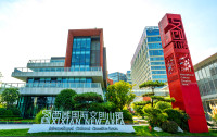 西安市數(shù)字內(nèi)容產(chǎn)業(yè)發(fā)布大會(huì)暨西安市未來(lái)數(shù)字內(nèi)容產(chǎn)業(yè)研究院揭牌儀式在西咸國(guó)際文創(chuàng)小鎮(zhèn)舉辦